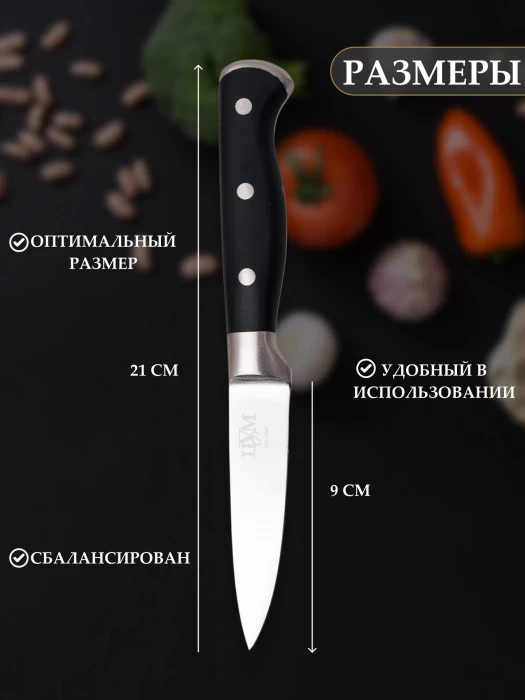 Нож для очистки овощей ТМ "ЦУМ" SLKN-78P0501-5