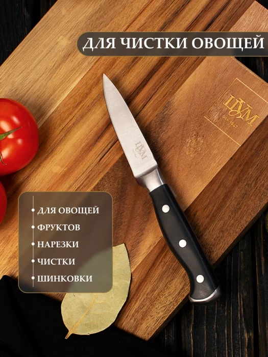 Нож для очистки овощей ТМ "ЦУМ" SLKN-78P0501-5