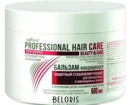 Бальзам-кондиционер Белита Защитный стабилизатор для окрашенных и поврежденных волос ПЛ Hair Care, 500мл