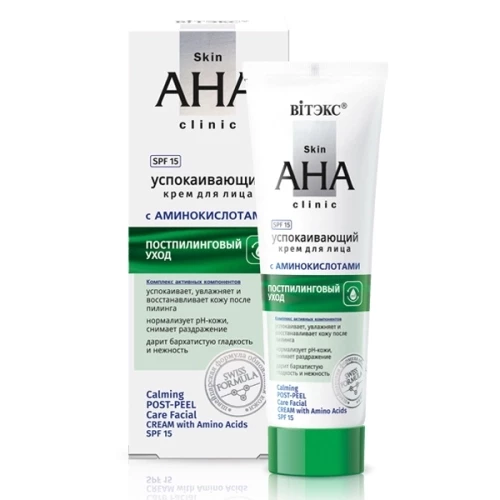 Успокаивающий крем для лица "Skin AHA Clinic" с аминокислотами, постпилинговый уход , SPF 15