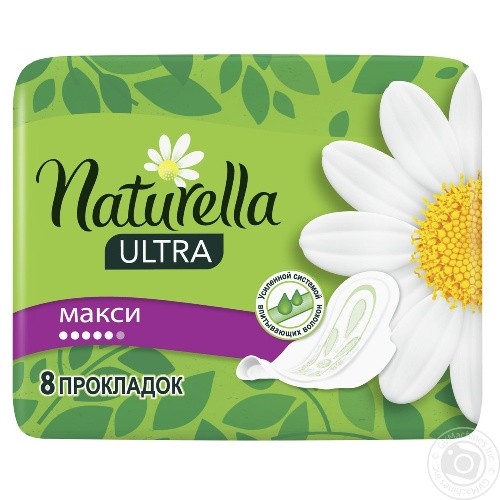 Прокладки гигиенические Naturella Ultra Maxi, 8 шт