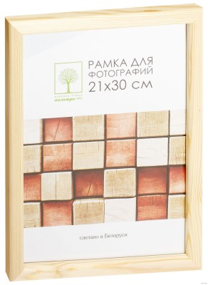 Рамка деревянная со стеклом (21х30 см, арт. Д18С)