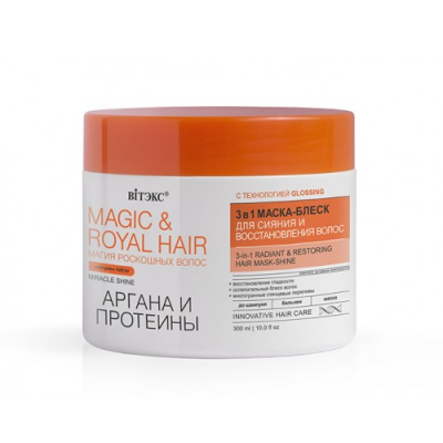 MAGIC &amp; ROYAL HAIR АРГАНА и ПРОТЕИНЫ 3в1 Маска-блеск для сияния и восстановления волос